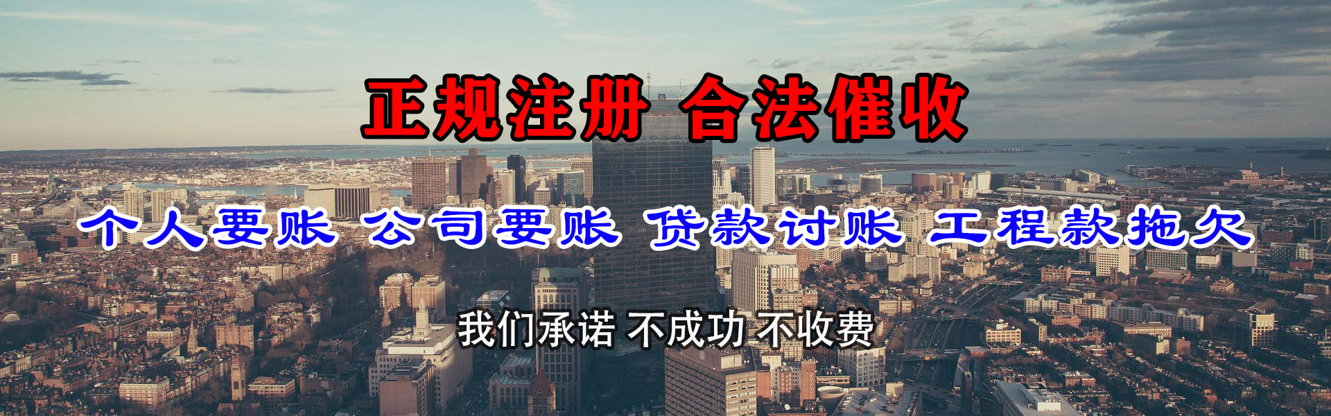 昌邑收债公司