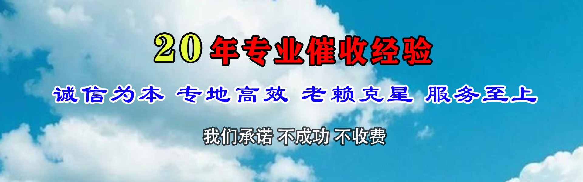 昌邑讨债公司
